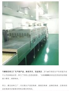 今磨房養(yǎng)生食品加盟 自有工廠與軟件開發(fā)，為何是健康食補的堅實雙翼？