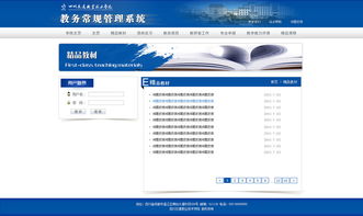 藍(lán)色網(wǎng)頁(yè)設(shè)計(jì)的魅力與實(shí)踐策略