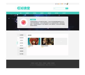 在線教育網(wǎng)頁(yè)設(shè)計(jì)的關(guān)鍵要素與最佳實(shí)踐