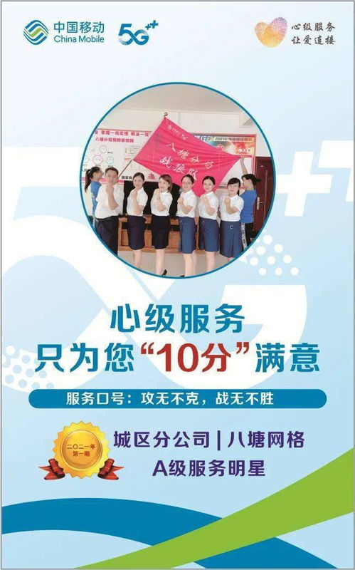 貴港移動公司2021年第一期服務(wù)明星 文化經(jīng)紀人服務(wù)為您保駕護航
