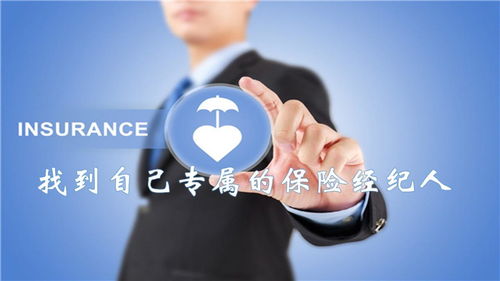 保險銷售與中介角色解析 經(jīng)紀人、代理人及文化活動的關(guān)聯(lián)