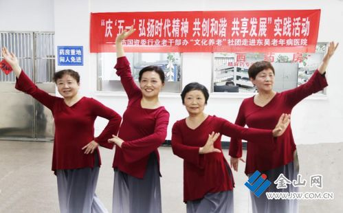 文化暖夕陽 藝馨潤心田——鎮(zhèn)江市行業(yè)老干部文化社團走進東吳老年病醫(yī)院開展五一慰問活動