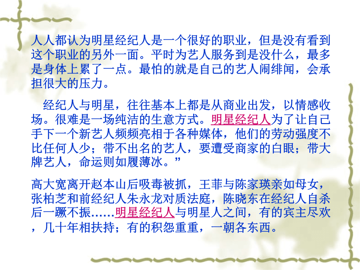 文化經紀人 連接藝術與市場的橋梁