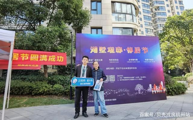紅心向黨 服務為民 貝殼杭州黨支部引領黨員經紀人扎根社區打造文化服務新名片