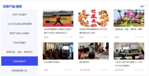 搶先看 2020年京津冀公共文化和旅游產品推介會，六大展區先睹為快