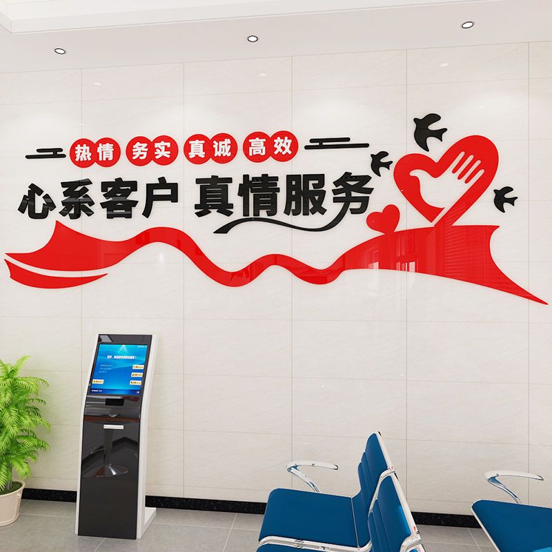 融合企業文化與服務精神 物業中介辦公室墻面裝飾與文化墻設計